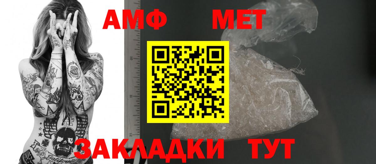 Кузнецк  Амфетамин  Вход с VPN  Амфетамин Розовый 