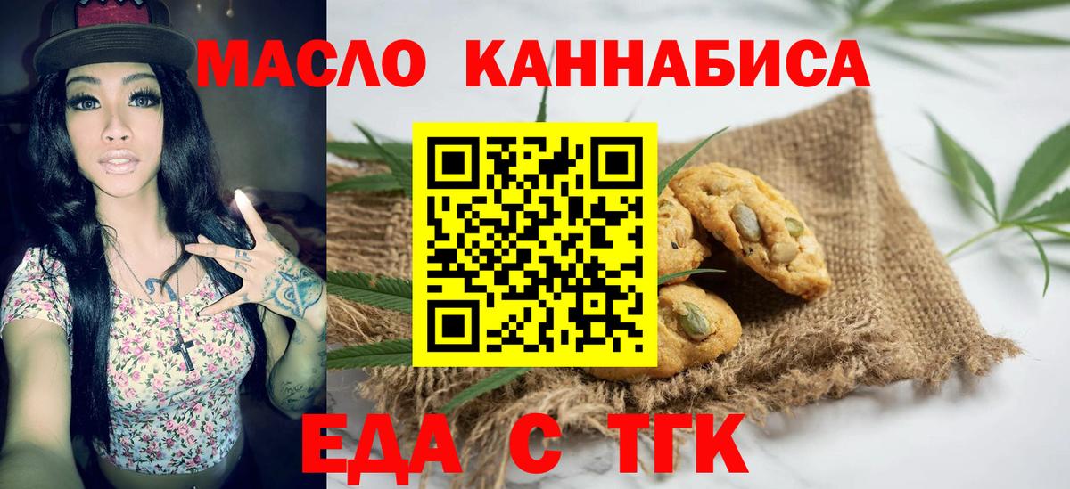 Еда ТГК марихуана  Вход с VPN  Кузнецк 