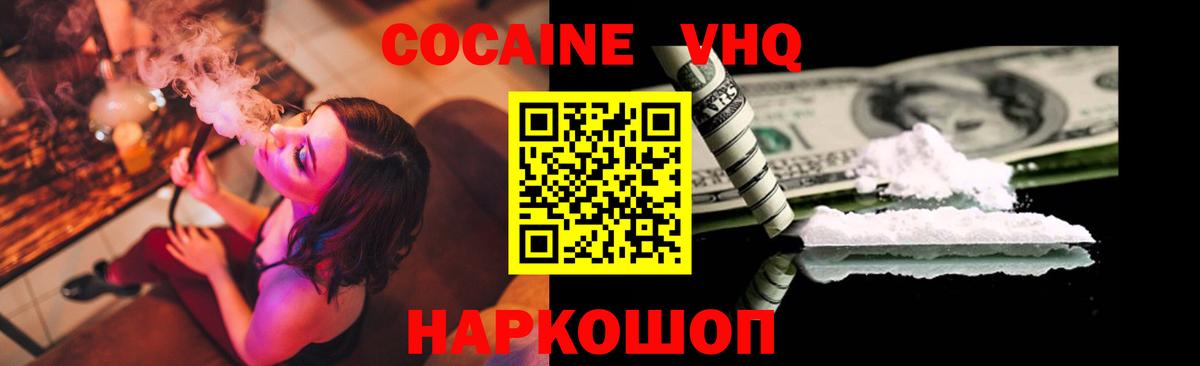 Кокаин Эквадор Кузнецк