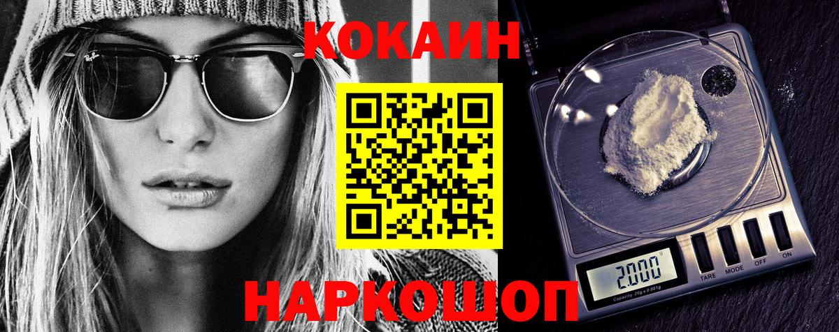 даркнет сайт  COCAIN VHQ  Кокаин  Вход с VPN  Кокаин 97%  Кузнецк 