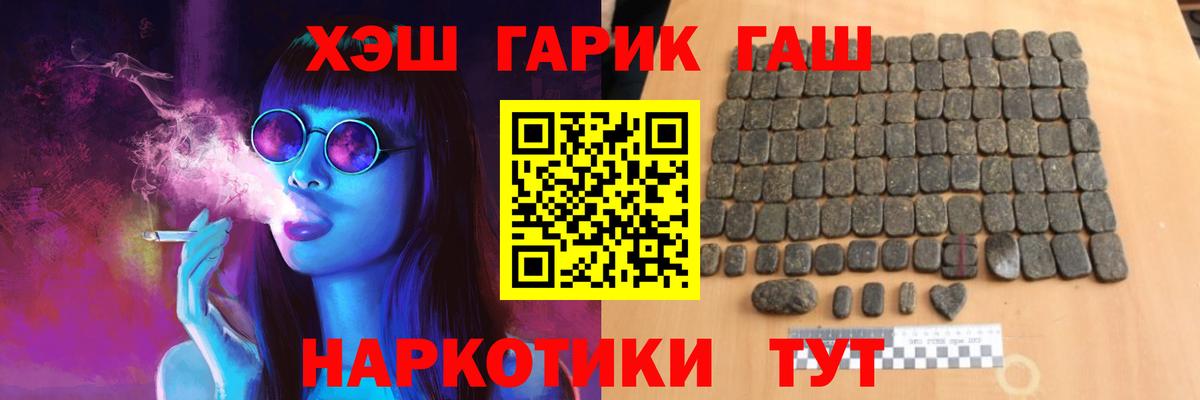 Гашиш hashish  Вход с VPN  ГАШ ice o lator  Кузнецк 
