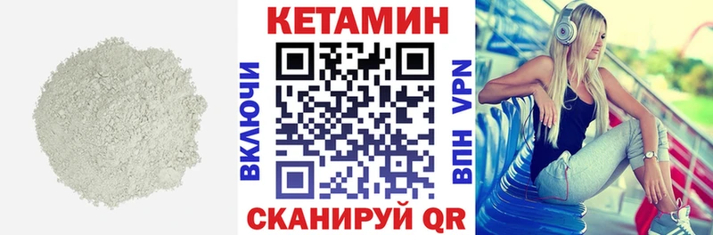 Кетамин ketamine  Кузнецк 