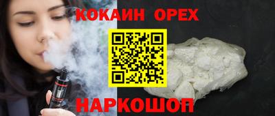 бутик Кинель