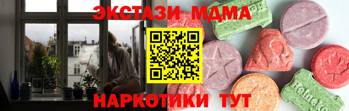 МДМА  MDMA crystal  МДМА crystal  Вход с VPN  Кузнецк 