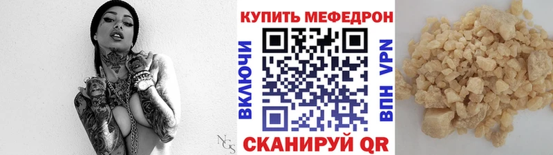 mega tor  Кузнецк  Мефедрон мука  наркошоп 