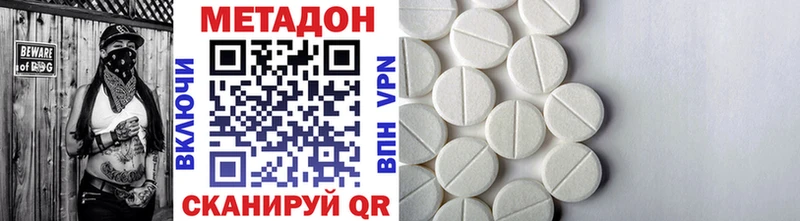 как найти   Кузнецк  МЕТАДОН methadone 