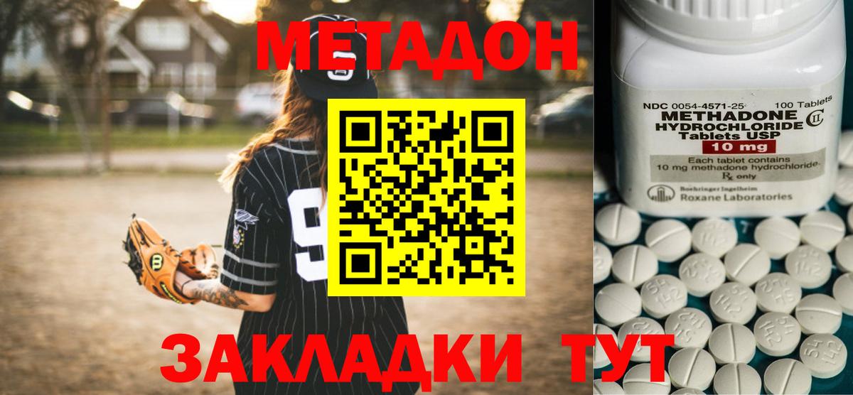 Метадон белоснежный  Вход с VPN  Кузнецк 