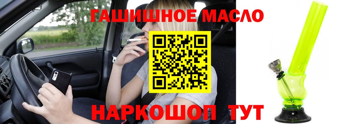 Кузнецк  Дистиллят ТГК THC oil  Вход с VPN  Дистиллят ТГК концентрат 