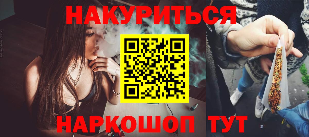 Каннабис LSD WEED Кузнецк